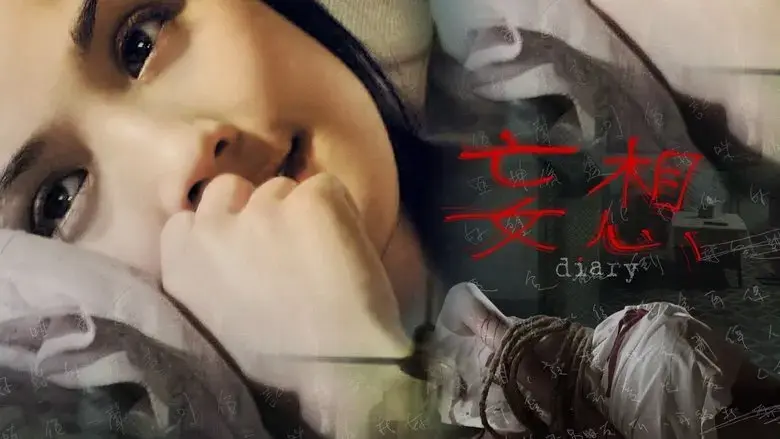 Diary (2006)