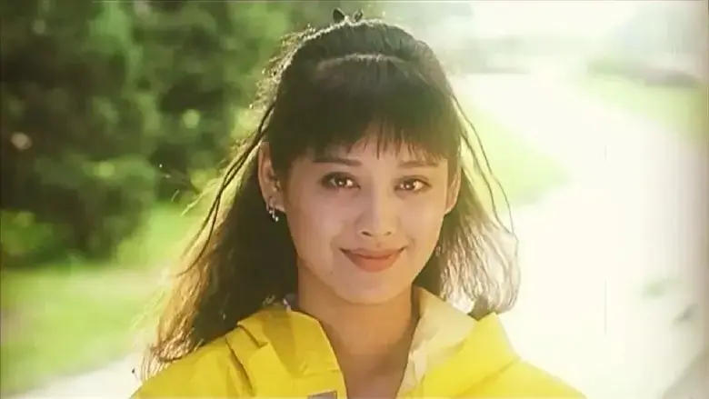 Ying jia (1996)