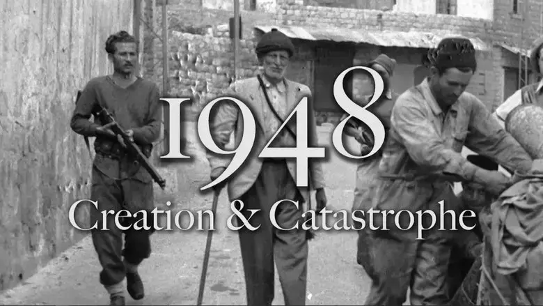 1948: Creation & Catastrophe (2017)