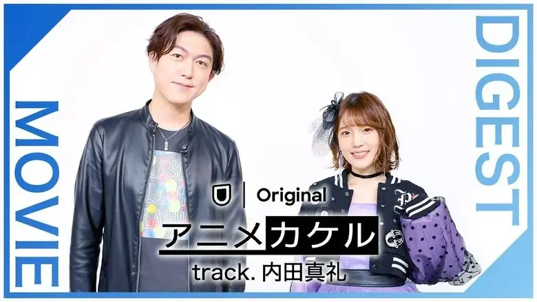 animekakeru track. nei tian zhen li (2022)