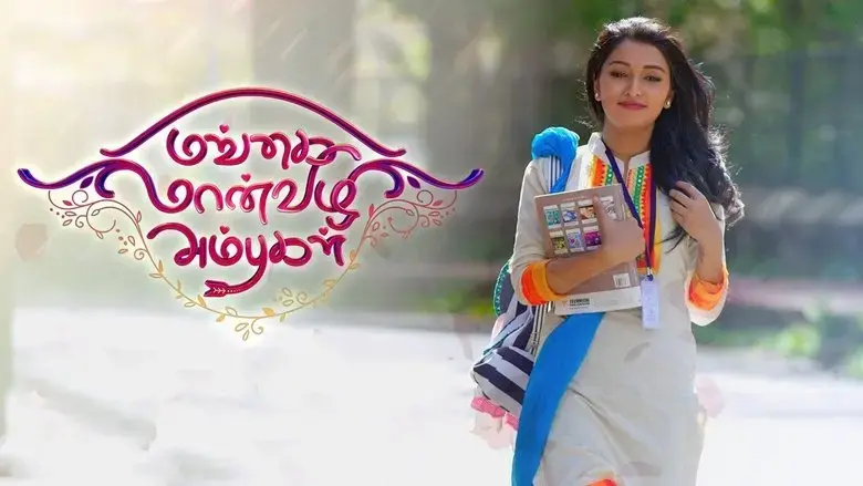 Mangai Maanvizhi Ambugal (2018)
