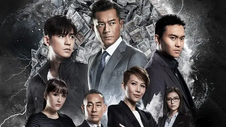 S Storm (2016)