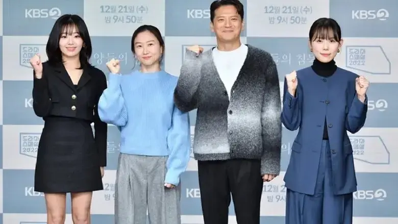 Silence of the Lambs (2022)