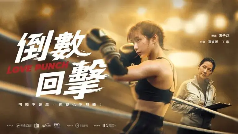 Dao shu hui ji (2023)