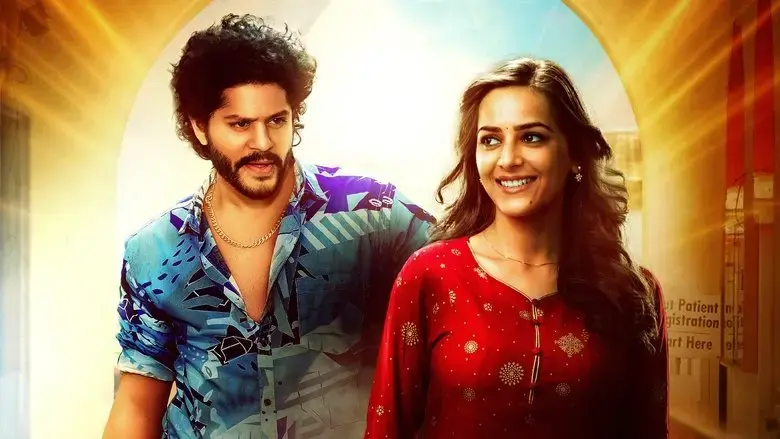 Uruku Patela (2024)