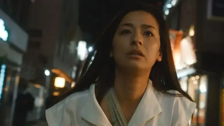 Akaneiro ni yakareru (2021)