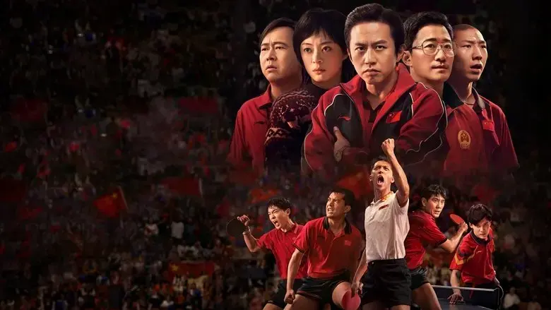 Ping Pong: The Triumph (2023)