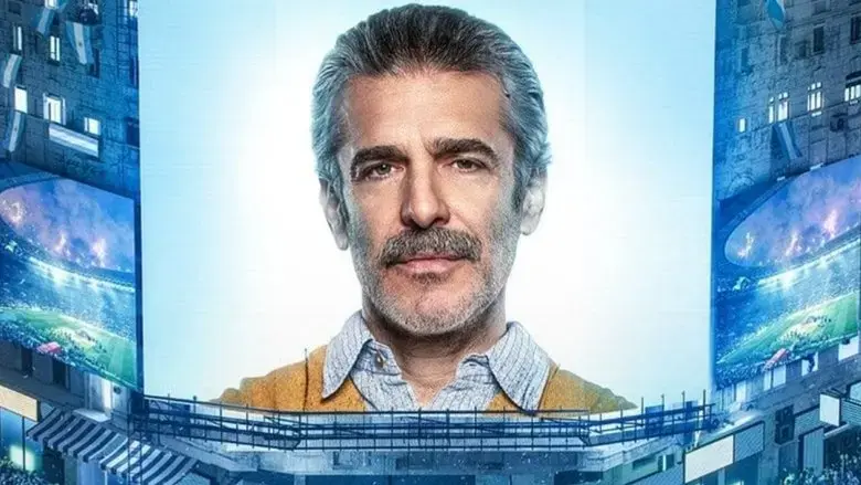 El gerente (2022)