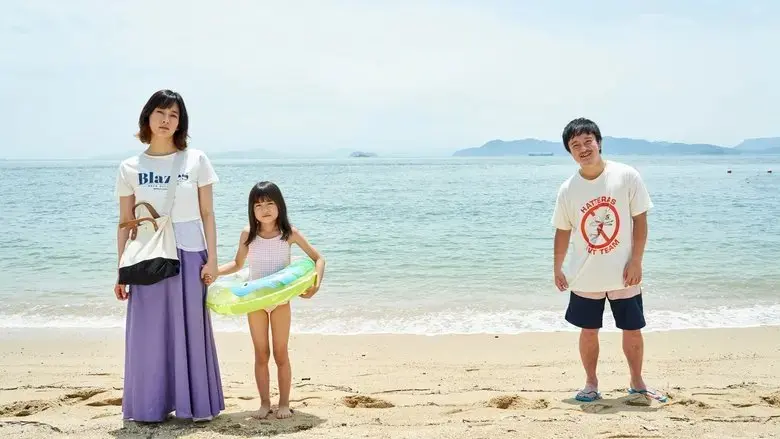 Kigeki aisai monogatari (2019)