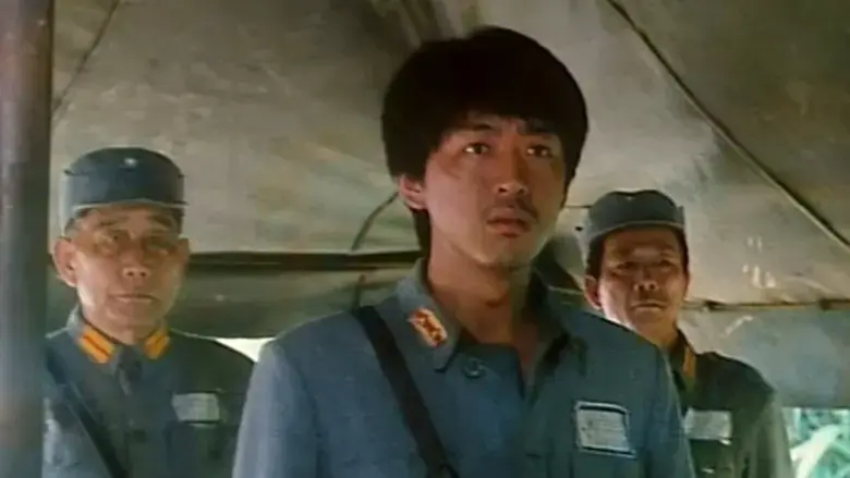 End of the Road (1993)