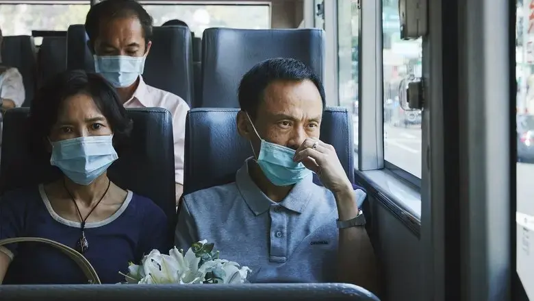 Xiu xing (2022)