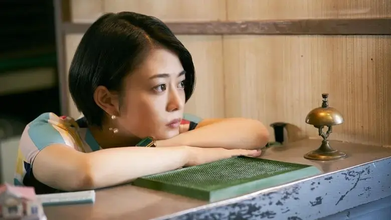 Hama no asahi no usotsukidomo to (2021)