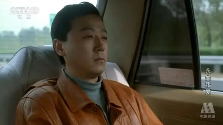 Yong shi wo ai (1994)
