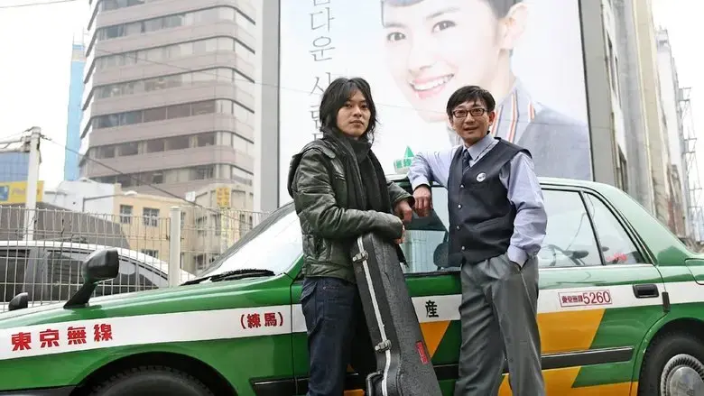 Dokyo taekshi (2009)