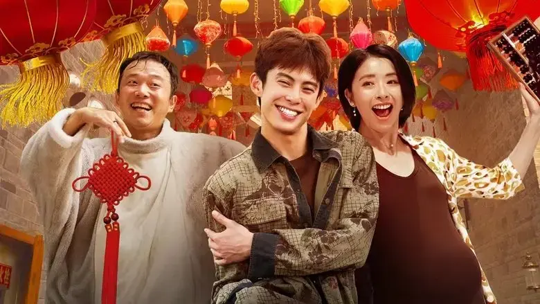 Look Up and See Joy (2023)