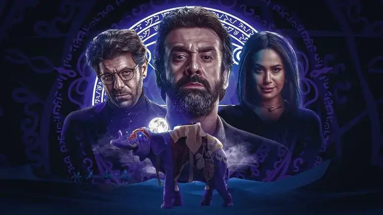 The Blue Elephant 2 (2019)
