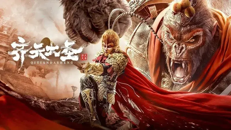 The Monkey King: The Legend Begins (2022)
