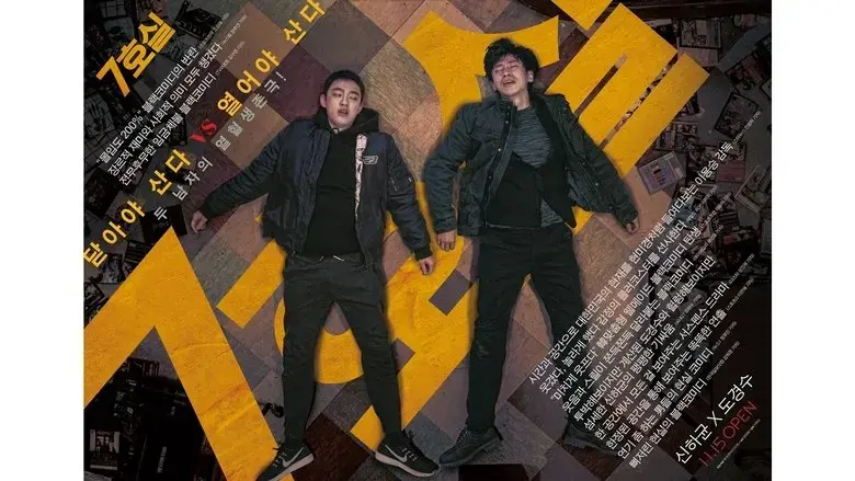 Room No. 7 (2017)