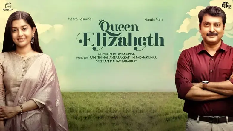 Queen Elizabeth (2023)