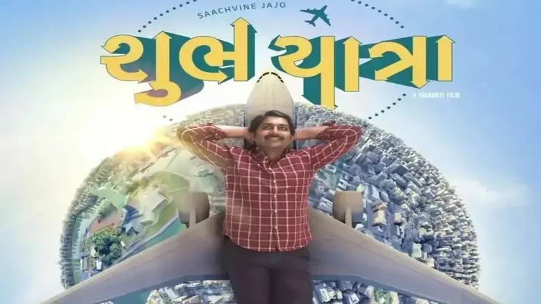 Shubh Yatra (2023)