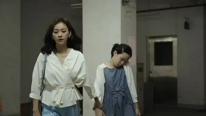 Trouble Girl (2023)