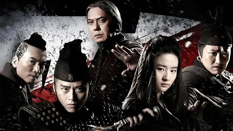 The Four 3 (2014)