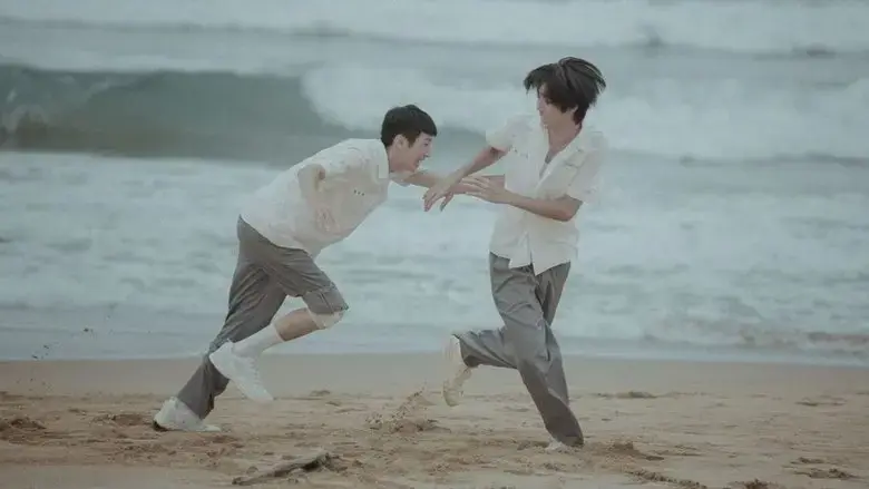 See You (2024)