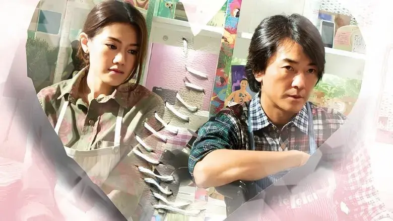 Break Up 100 (2014)