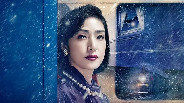 Paddington hatsu 4ji 50pun: Shindai Tokkyuu Satsuhin Jiken (2018)