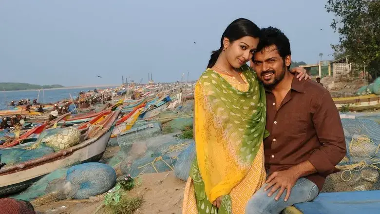 Madras (2014)