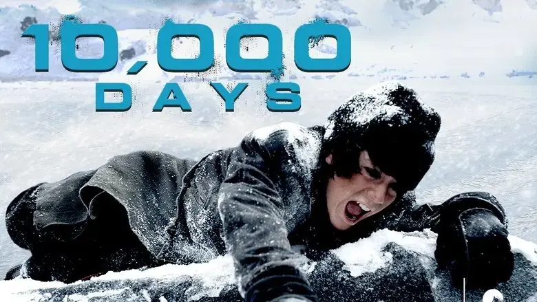10,000 Days (2014)