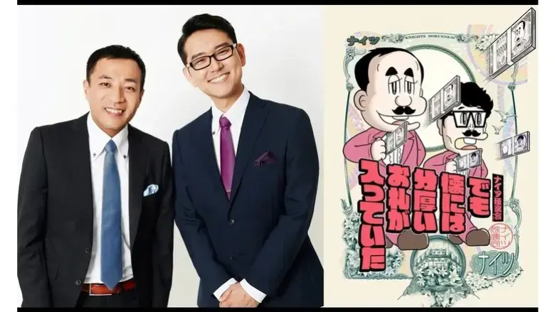 naitsu du yan hui demo huainiha fen houio zhaga rutteita (2024)