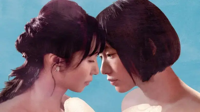 When the Rain Falls (2022)