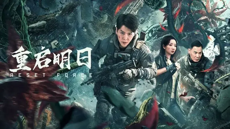 Reset Force (2024)