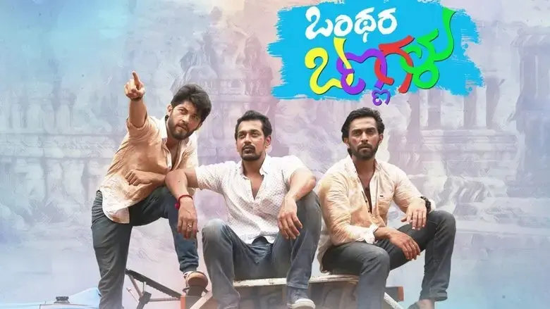 Onthara Bannagalu (2018)