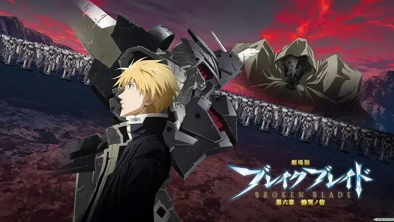 Broken Blade: The Gap Between Life and Death (2011)