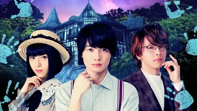 Murder at Shijinso (2019)