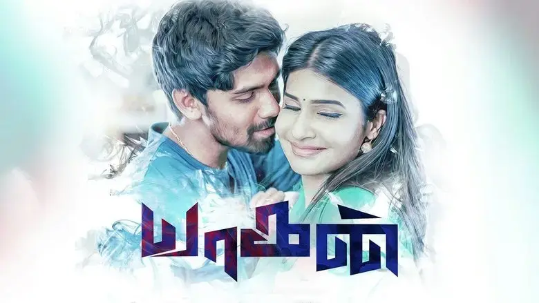 Yaagan (2018)