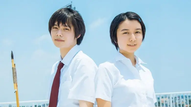 One Summer Story (2021)