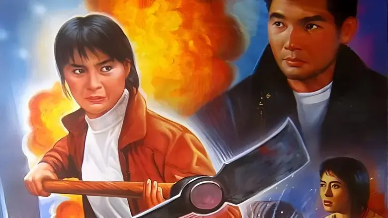 Secret Police (1992)