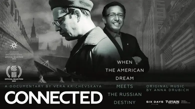 Connected (2025)