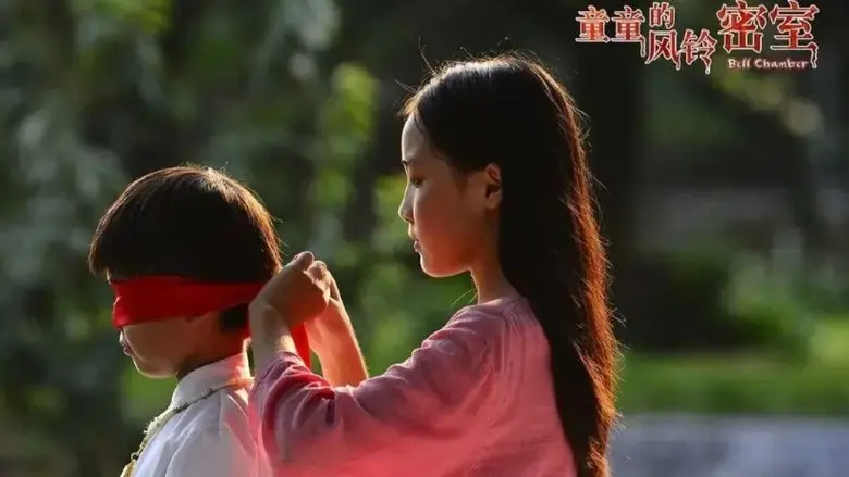 Tong tong de fengling mishi (2019)