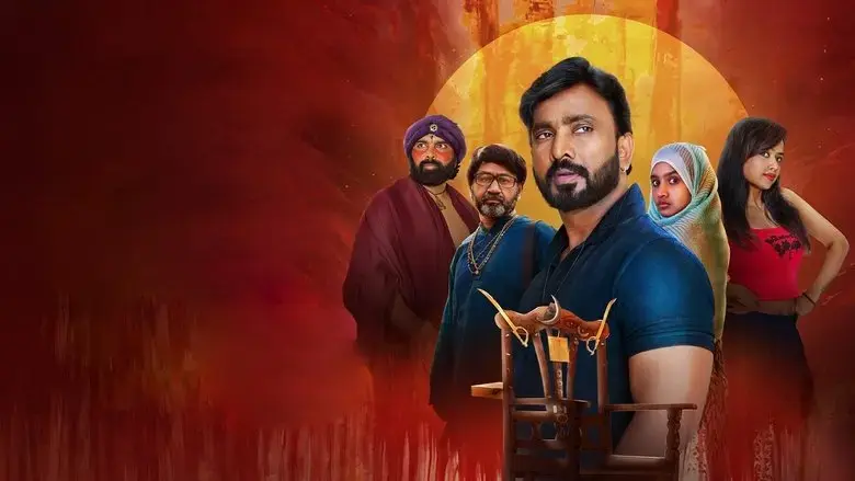 The Devil's Chair (2025)