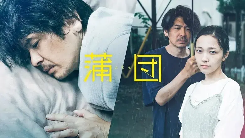 Futon (2024)
