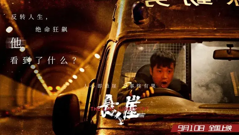 Xuan ya (2021)