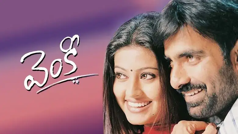 Venky (2004)
