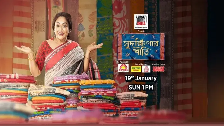 Sudakshinar Saree (2020)