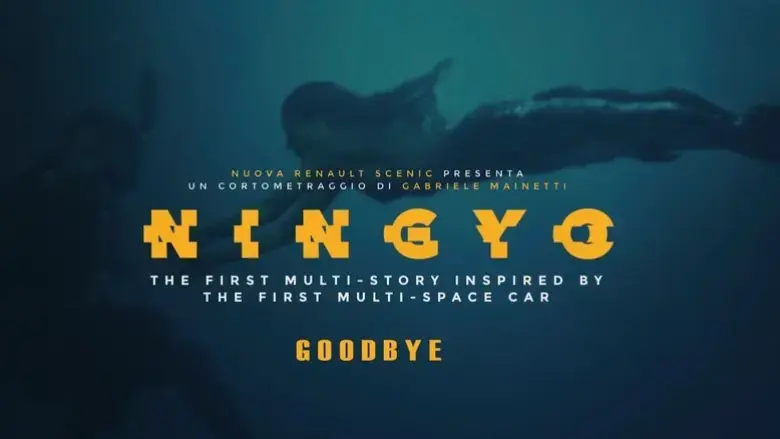 Ningyo (2016)