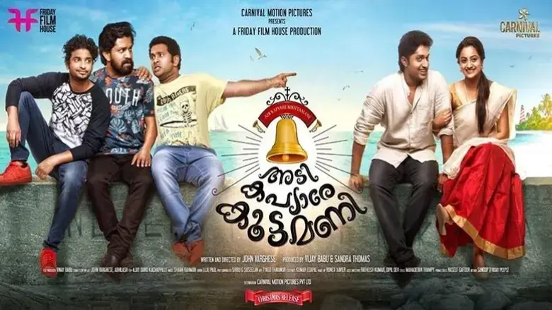 Adi Kapyare Kootamani (2015)