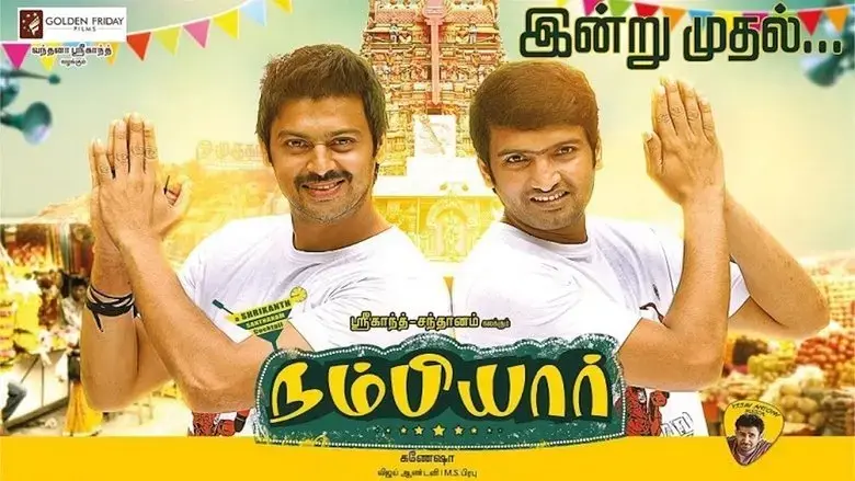 Nambiar (2016)